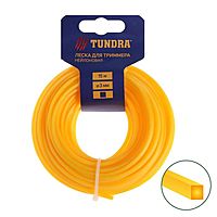 Леска для триммера TUNDRA, сечение квадрат, d=3 мм, 15 м, нейлон