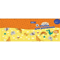 Альбом д/рис A4 16л на скрепке Calligrata, обл мел карт, бл офс 100г/м2