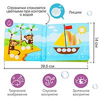 Книжка - раскраска для игры в ванне «Рисуем пальчиками: окружающий мир»