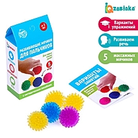 Развивающие мячики для пальчиков, 5 шт