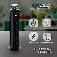 Розетка выдвижная Luazon, 16 А, четырёхместная, в стол, 2xUSB, 2.1 A, чёрная