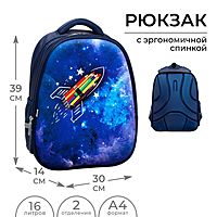 Рюкзак каркасный школьный Calligrata Cosmos 39 х 30 х 14 см