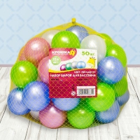 Шарики для сухого бассейна «Перламутровые», диаметр шара 7,5 см, набор 50 шт.
