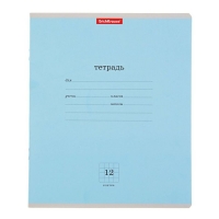 Тетрадь 12 листов клетка "Классика", голубая обложка, EK 35192