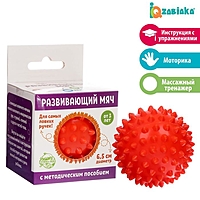 Развивющий мяч, маленький