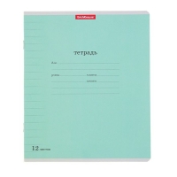 Тетрадь 12 листов линейка "Классика с линовкой", зелёная обложка, EK 40004