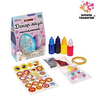 ШКОЛА ТАЛАНТОВ Набор для творчества Пасхальный декор яйца