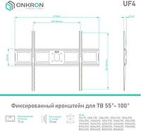 Кронштейн Onkron UF4 черный