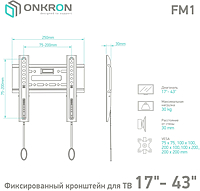 Кронштейн Onkron FM1 черный