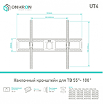 Кронштейн Onkron UT4 Black черный