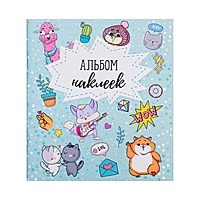 Альбом наклеек Wow, 11 × 13.5 см