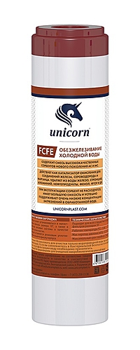 Картридж Unicorn FCFE для удаления железа 10SL