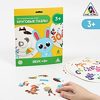 Логопедическая игра "Круговые пазлы. Звук "З", 3+