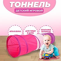 Игровой тоннель для детей Краски 46x46x180 см