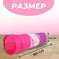 Игровой тоннель для детей Краски 46x46x180 см