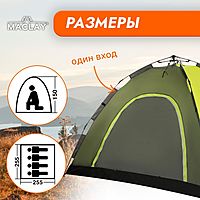 Палатка-автомат туристическая Maclay SWIFT 4 255х255х150 см
