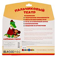Пальчиковый театр резиновый Союзмультфильм LX-PT-SMF
