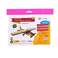 Cборная модель "Спортивный самолёт" 18 деталей СДМ-57