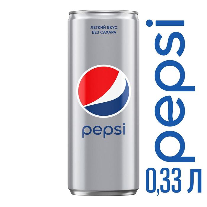 Пепси без сахара. Пепси Лайт 0,33. Газированный напиток Pepsi пепси. Жестяная банка пепси. Pepsi 0.33 банка.