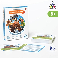 Игра-викторина «Коробочка знаний. Факты о животных», 5+