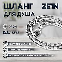 Душевой шланг ZEIN Z15PS, 150 см, гайки пластик, запрессовочная втулка пластик, хром