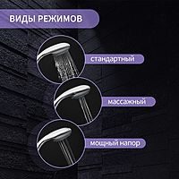 Лейка для душа ZEIN Z0301, 3 режима, средняя, пластик, хром