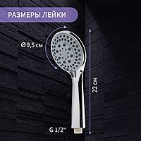 Лейка для душа ZEIN Z0502, 5 режимов, средняя, d=95 мм, пластик, цвет хром