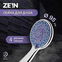 Душевая лейка ZEIN Z0401, 4 режима, средняя, d=95 мм, пластик, цвет хром
