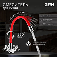 Смеситель для кухни ZEIN Z2106, двухвентильный, силиконовый излив, красный/хром