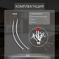 Смеситель для кухни ZEIN Z2106, двухвентильный, силиконовый излив, красный/хром