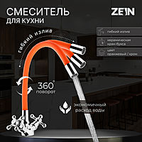 Смеситель для кухни ZEIN Z2107, двухвентильный, силиконовый излив, оранжевый/хром