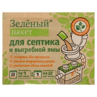 Средство для  выгребных ям и септиков Зеленый пакет на 2 мес. 1 м3