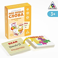 Обучающие карточки «Мои первые слова на английском. Toys», 3+