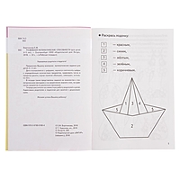 Рабочая тетрадь "Развиваем математические способности" 4-5 лет. Автор: Бортникова Е.