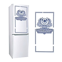 Наклейка для холодильника "Сберегательный холодильник", 2 листа