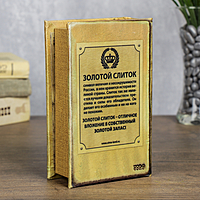 Книга - сейф "Золотовалютный фонд России"