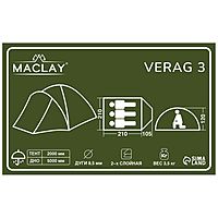 Палатка туристическая Maclay VERAG 3 315х210х120 см