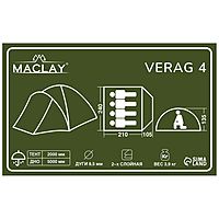Палатка туристическая Maclay VERAG 4 315х240х135см 4-местная