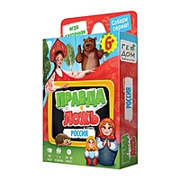 Настольная игра "Правда-ложь. Россия" 60 карточек 4607177458823