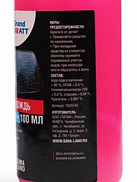 Антидождь Grand Caratt, гидрофобное покрытие, спрей, 100 мл