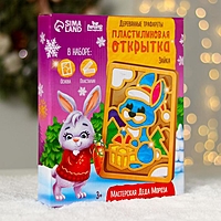 Набор для творчества. Пластилиновая открытка «Зайка»