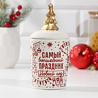 Банка для хранения "Волшебный праздник", 300мл