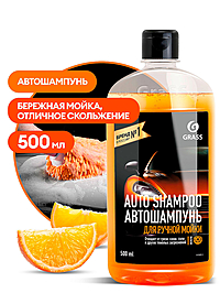 Автошампунь Grass Auto Shampoo апельсин контактный 500 мл