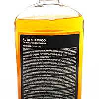 Автошампунь Grass Universal апельсин, контактный, 500 мл 1111051