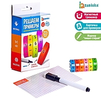 Развивающий магнитный набор "Решаем примеры"