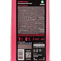 Холодный воск Grass Cherry Wax, 1 л