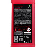 Очиститель двигателя Grass Motor Cleaner, 1 л 116100
