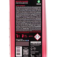 Очиститель двигателя Grass Motor Cleaner, 1 л 116100