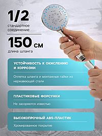 Душевая лейка 5 режимов со шлангом, стойкой, мыльницей, крепеж в комплекте.