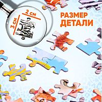 Пазл Животные Африки 260 элементов 6880849